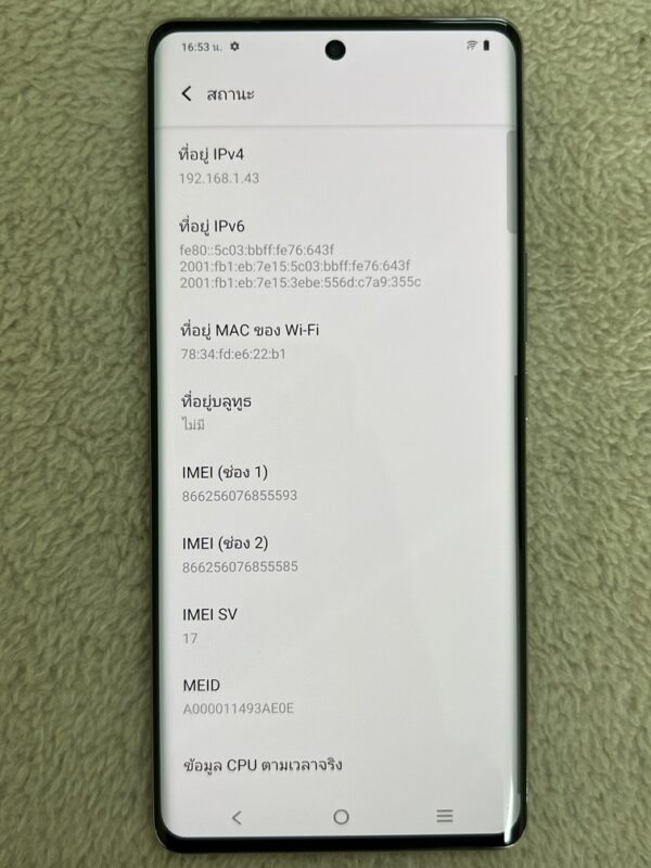 Vivo V30e 5G Ram8GB Rom256GB สภาพสวย90% สีขาว ตัวเครื่องกับกล่องเปล่า หมด20/8/68 - Image 13