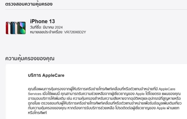 iPhone 13 128GB การันตีความใหม่ สุขภาพแบต100% สีBlue ศูนย์ไทย ครบกล่อง(ขาดสายชาร์จ) หมด มีนาคม 2568 - Image 17