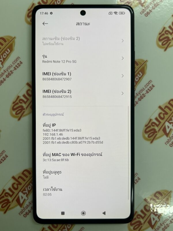 ขายถูก Xiaomi Redmi Note 12 Pro 5G RAM6GB ROM128GB สีดำ สภาพ89% มีรอยขนแมวนิดหน่อยโดยรวมแล้วสวยครับ ศูนย์ไทย อุปกรณ์ครบกล่อง ไม่ติดสัญญ ประกันหมดแล้ว - Image 14