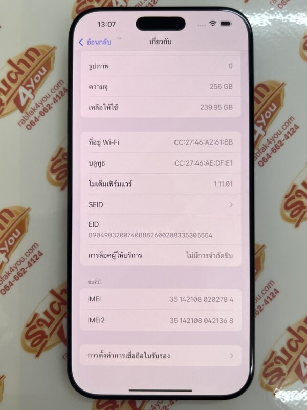ขายถูกๆ iPhone 16 Pro Max 256GB การันตีความใหม่ สุขภาพแบต100% สีดำ ศูนย์ไทย อุปกรณ์ครบกล่อง หน้าจอติดฟิล์มให้แล้วครับ ประกันยาวๆหมดวันที่ 18 มกราคม 2569 - Image 14