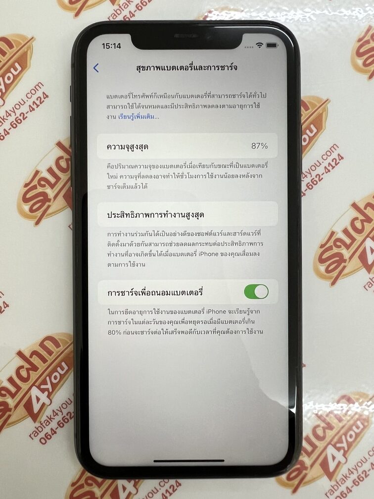 ขายถูกๆ iPhone 11 64GB สภาพ89% มีรอยนิดหน่อยตามการใช้งานโดยรวมแล้วสวยครับ สุขภาพแบต87% สีดำ ศูนย์ไทย อุปกรณ์ไม่มีนะครับ ไม่ติดiCloud ประกันหมดแล้ว - Image 11