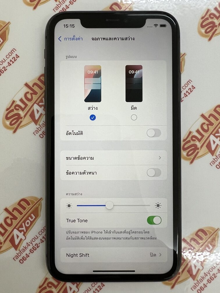 ขายถูกๆ iPhone 11 64GB สภาพ89% มีรอยนิดหน่อยตามการใช้งานโดยรวมแล้วสวยครับ สุขภาพแบต87% สีดำ ศูนย์ไทย อุปกรณ์ไม่มีนะครับ ไม่ติดiCloud ประกันหมดแล้ว - Image 12