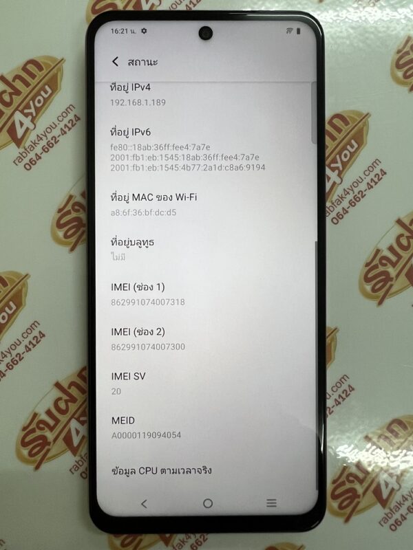 ขายถูกๆ Vivo Y28 Ram8GB Rom256GB (ตัวท๊อป ความจำเยอะ) สภาพสวย92% สีOrange อุปกรณ์ไม่มีนะครับ ไม่ติดสัญญารายเดือน ประกันยาวหมด 2 ธันวาคม 2568 - Image 10