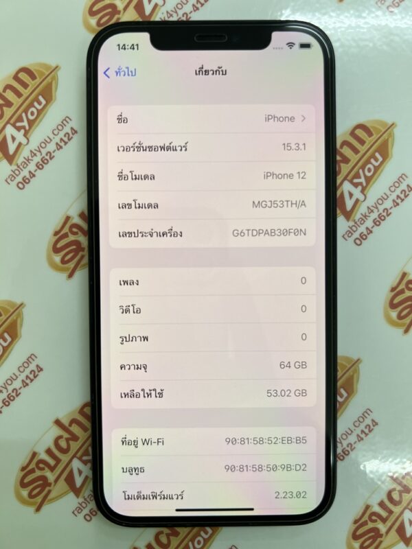 ขายถูกๆ iPhone 12 64GB สภาพสวย90% สุขภาพแบต86% เครื่องสีดำ เครื่องศูนย์ไทย อุปกรณ์ไม่มีนะครับ มีแต่ตัวเครื่อง ไม่ติดiCloud ประกันหมดแล้ว - Image 9