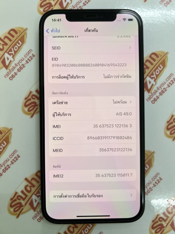 ขายถูกๆ iPhone 12 64GB สภาพสวย90% สุขภาพแบต86% เครื่องสีดำ เครื่องศูนย์ไทย อุปกรณ์ไม่มีนะครับ มีแต่ตัวเครื่อง ไม่ติดiCloud ประกันหมดแล้ว - Image 10
