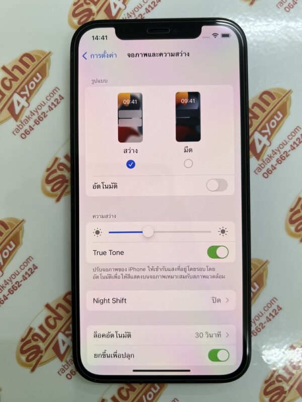 ขายถูกๆ iPhone 12 64GB สภาพสวย90% สุขภาพแบต86% เครื่องสีดำ เครื่องศูนย์ไทย อุปกรณ์ไม่มีนะครับ มีแต่ตัวเครื่อง ไม่ติดiCloud ประกันหมดแล้ว - Image 11