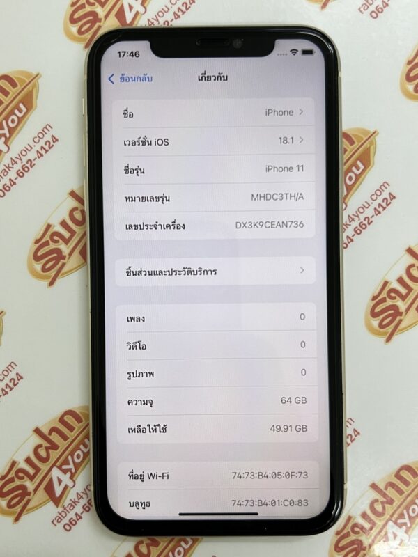 ขายถูกๆ iPhone 11 64GB สุขภาพแบต83% สภาพ89% (เครื่องเปลี่ยนจอเทียมมานะครับ) สีขาว ศูนย์ไทย อุปกรณ์ครบกล่อง ไม่ติดiCloud ประกันหมดแล้ว - Image 12