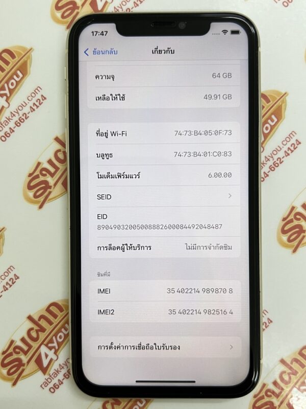 ขายถูกๆ iPhone 11 64GB สุขภาพแบต83% สภาพ89% (เครื่องเปลี่ยนจอเทียมมานะครับ) สีขาว ศูนย์ไทย อุปกรณ์ครบกล่อง ไม่ติดiCloud ประกันหมดแล้ว - Image 13