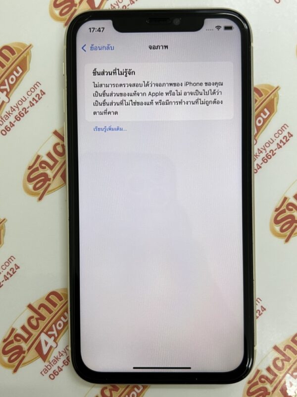 ขายถูกๆ iPhone 11 64GB สุขภาพแบต83% สภาพ89% (เครื่องเปลี่ยนจอเทียมมานะครับ) สีขาว ศูนย์ไทย อุปกรณ์ครบกล่อง ไม่ติดiCloud ประกันหมดแล้ว - Image 15