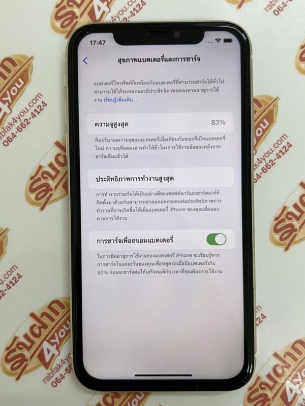 ขายถูกๆ iPhone 11 64GB สุขภาพแบต83% สภาพ89% (เครื่องเปลี่ยนจอเทียมมานะครับ) สีขาว ศูนย์ไทย อุปกรณ์ครบกล่อง ไม่ติดiCloud ประกันหมดแล้ว - Image 16