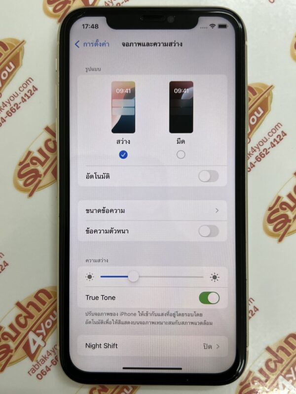 ขายถูกๆ iPhone 11 64GB สุขภาพแบต83% สภาพ89% (เครื่องเปลี่ยนจอเทียมมานะครับ) สีขาว ศูนย์ไทย อุปกรณ์ครบกล่อง ไม่ติดiCloud ประกันหมดแล้ว - Image 17