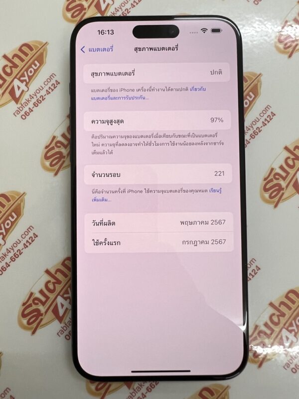 ขายถูก iPhone 15 Pro Max 256GB สุขภาพแบต97% สภาพสวย95% สีBlue titanium เครื่องศูนย์ไทย อุปกรณ์ครบกล่อง(ขาดเข็ม) ไม่ติดiCloud ประกันหม 6 กรกฎาคม 2568 - Image 14
