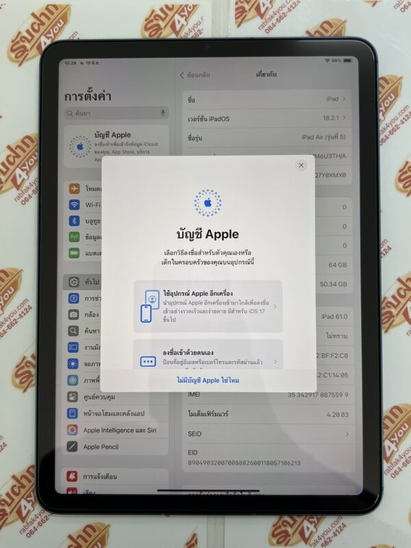 ขายถูกๆiPad Air 5 Cell ใส่ซิม Chip M1 64GB สภาพสวย93% สุขภาพแบต81% สีBlue ศูนย์ไทย อุปกรณ์ครบกล่อง(ขาดแค่คู่มือกับเข็ม)มี ตัวเครื่อง+หัวชาร์จ+สายชาร์จ+กล่อง - Image 14