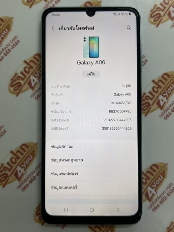 ขายถูก Samsung A06 Ram4GB Rom64GB สภาพสวย92% สีเขียว อุปกรณ์ไม่มีนะครับ มีแต่ตัวเครื่อง ไม่ติดสัญญารายเดือน ประกันหมดเดือน มีนาคม 2569 - Image 9