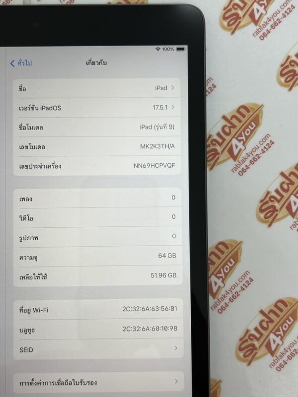 ขายถูก iPad Gen 9 WiFi 64GB สภาพสวย95% การันตีความใหม่ สุขภาพแบต96% สีSpace gray ศูนย์ไทย อุปกรณ์มี ตัวเครื่อง+กล่องเปล่า ประกันหมดแล้ว - Image 9