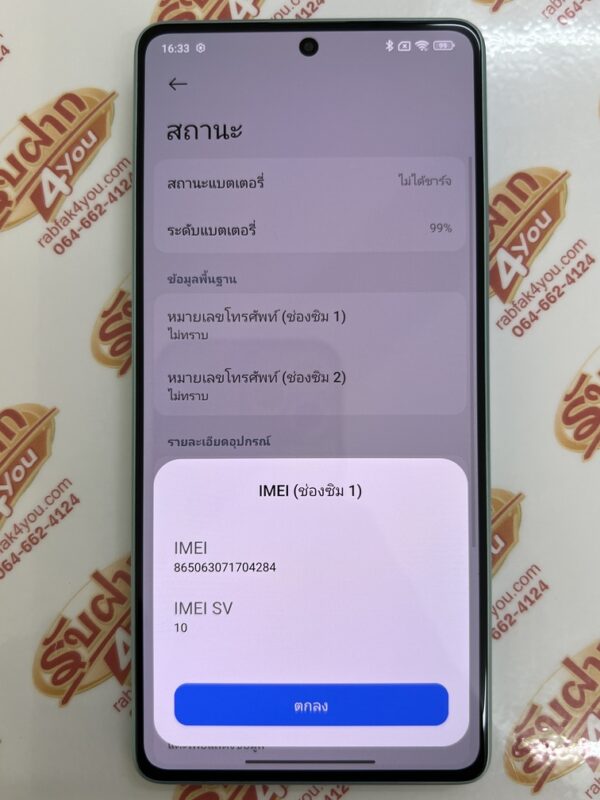 ขายถูกๆ Xiaomi Redmi Note 13 5G Ram8GB Rom256GB จอ6.67นิ้ว สภาพสวย92% สีOcean Teal อุปกรณ์ครบกล่อง ไม่ติดสัญญา ประกันหมดแล้ว - Image 14