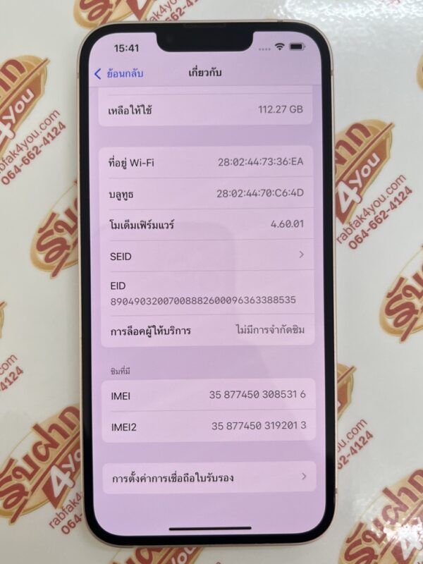 ขายถูก iPhone 13 128GB สภาพ90% มีรอยขนแมวนิดหน่อยโดยรวมแล้วสวย สุขภาพแบต79% สีPink ศูนย์ไทย อุปกรณ์ไม่มีนะครับ มีแต่ตัวเครื่อง ประกันหมดแล้ว - Image 10