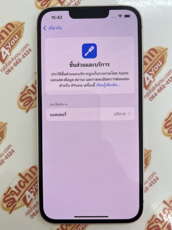 ขายถูก iPhone 13 128GB สภาพ90% มีรอยขนแมวนิดหน่อยโดยรวมแล้วสวย สุขภาพแบต79% สีPink ศูนย์ไทย อุปกรณ์ไม่มีนะครับ มีแต่ตัวเครื่อง ประกันหมดแล้ว - Image 11