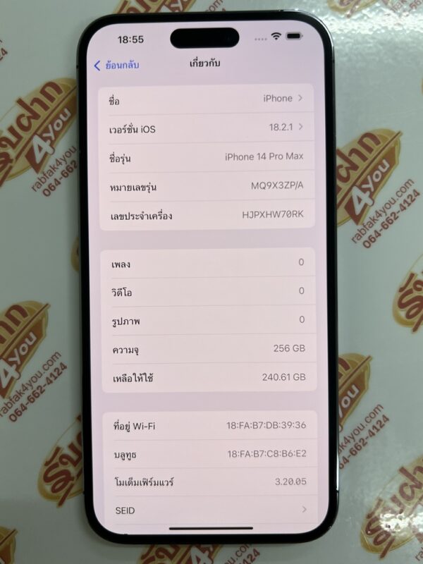 ขายถูก iPhone 14 Pro Max 256GB สภาพสวย92% มีรอยขนแมวนิดหน่อยโดยรวมแล้วสวย สุขภาพแบต83% สีม่วง ศูนย์ไทย อุปกรณ์ไม่มีนะครับ ไม่ติดiCloud ประกันหมดแล้ว - Image 9
