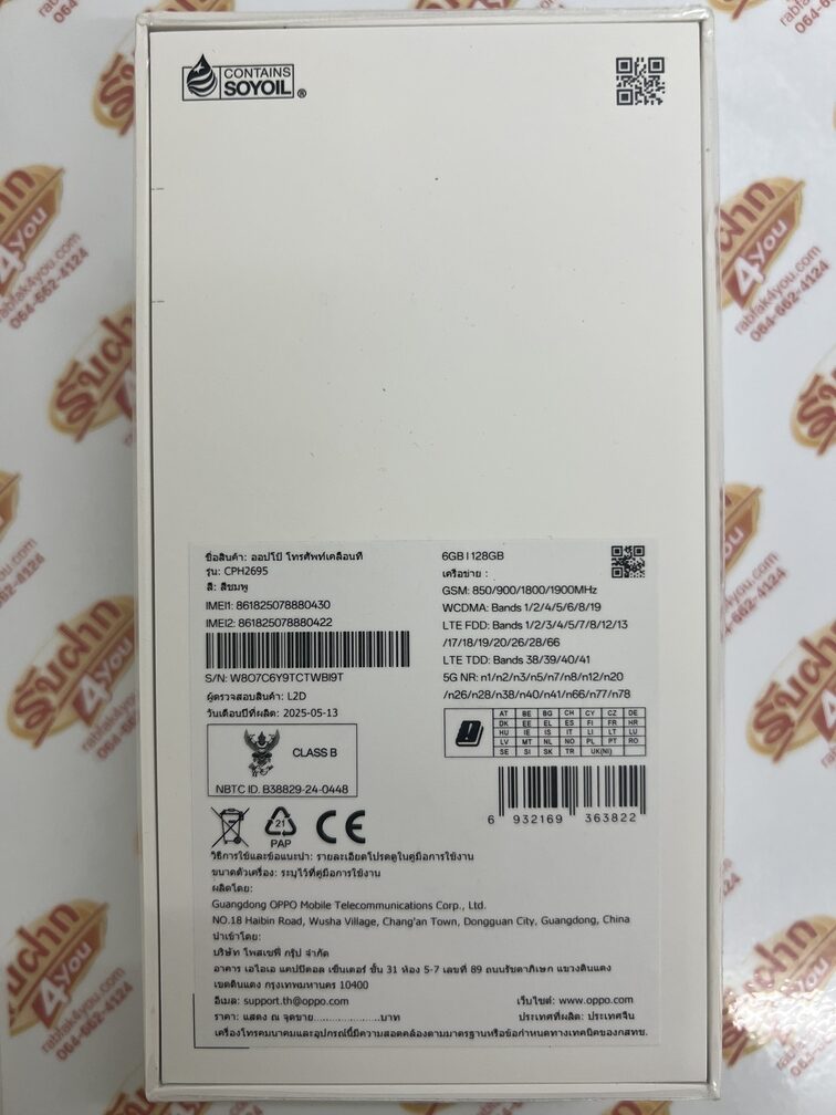 ขายถูกๆ OPPO A5 Pro 5G Ram6GB Rom128GB จอ6.67นิ้ว เครื่องมือ1 แค่แกะซีลพลาสติ๊กออกเช็คเครื่องเท่านั้น สีชมพู อุปกรณ์ครบกล่อง - Image 3