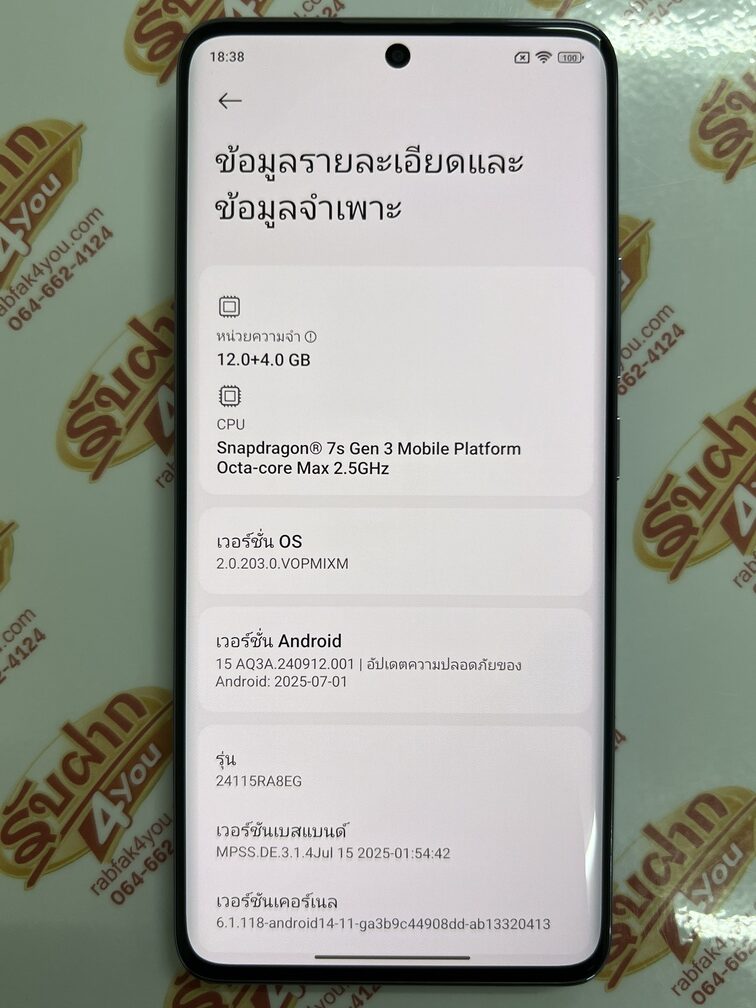 ขายถูกๆ Xiaomi Redmi 14 Pro Plus 5G (เป็นเครื่องฮ่องกง) Ram12GB Rom256GB จอ6.67นิ้ว การันตีความใหม่ สีม่วง อุปกรณ์ครบกล่อง ไม่ติดสัญญา ไม่มีประกัน - Image 13