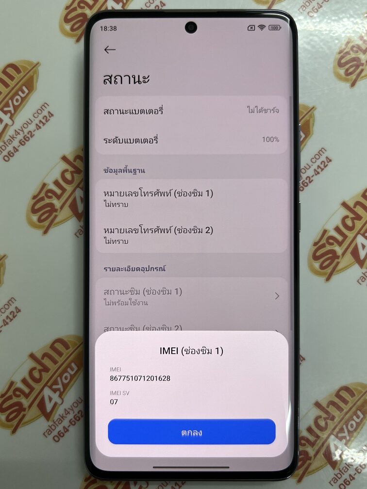 ขายถูกๆ Xiaomi Redmi 14 Pro Plus 5G (เป็นเครื่องฮ่องกง) Ram12GB Rom256GB จอ6.67นิ้ว การันตีความใหม่ สีม่วง อุปกรณ์ครบกล่อง ไม่ติดสัญญา ไม่มีประกัน - Image 14
