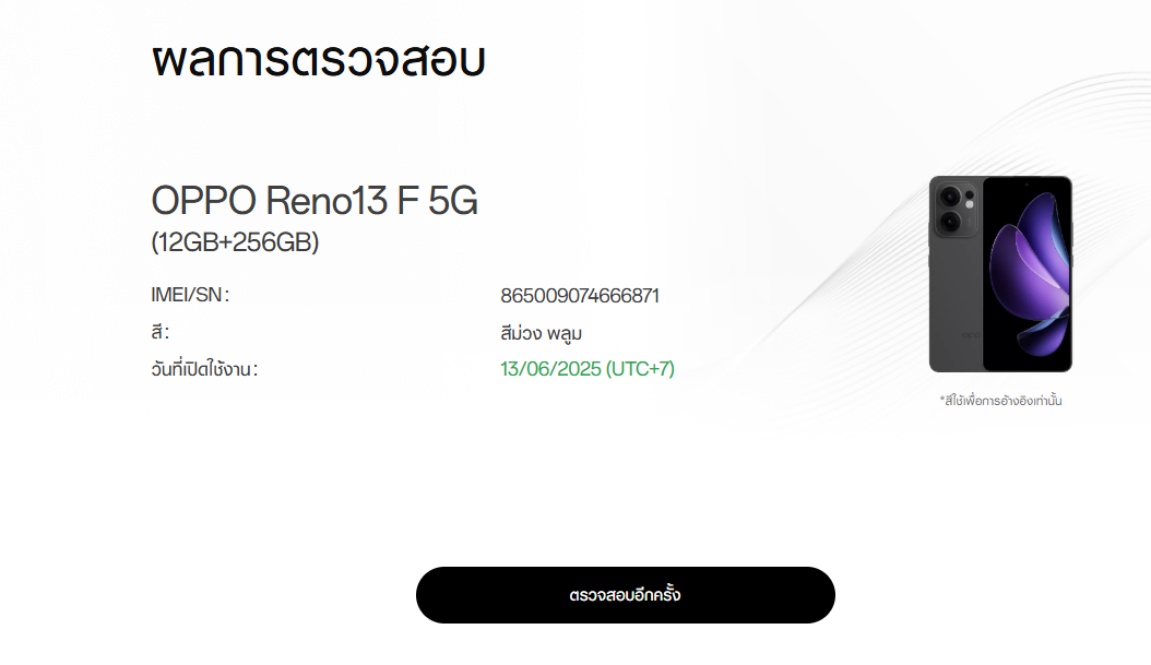 ขายถูกๆ OPPO Reno 13F 5G Ram12GB Rom256GB จอ6.67นิ้ว เหมือนมือ 1 ใหม่แกะกล่อง สีPlum purple สภาพ 99% อุปกรณ์ครบกล่อง ประกันหมด 13 มิ.ย. 69 - Image 11