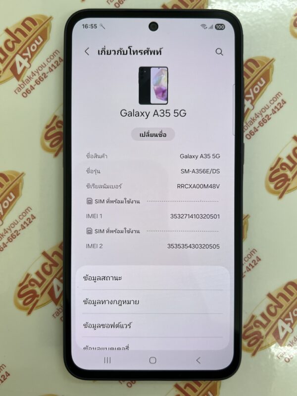 ขายถูก Samsung Galaxy A35 5G Ram8GB Rom128GB จอ6.6นิ้ว สภาพใหม่95% การันตีความใหม่ เครื่องสีAwesome Navy อุปกรณ์ครบกล่อง ประกันหมดเดือน มกราคม 2569 - Image 12