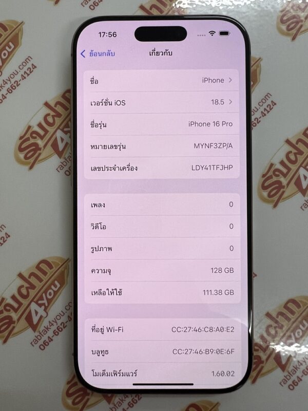 ขายถูก iPhone 16 Pro 128GB สภาพสวย95% การันตีความใหม่ สุขภาพแบต100% รอบชาร์จ55รอบ สีDesert titanium ศูนย์ไทย อุปกรณ์ไม่มีนะครับ ประกันหมด 4 กุมภาพันธ์ 2569 - Image 9