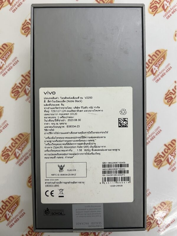 ขายถูก Vivo V29 5G Ram12GB Rom256GB จอใหญ่6.78นิ้ว สภาพสวย95% การันตีความใหม่ เครื่องสีดำโนเบิลแบล็ค อุปกรณ์ครบกล่อง ประกันหมดแล้ว - Image 4