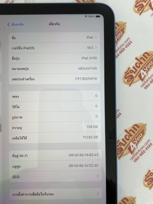 ขายถูก iPad Gen 11 (A16) WiFi 128GB สภาพสวย93% สุขภาพแบต100% รอบชาร์จ31 สีBlue ศูนย์ไทย อุปกรณ์ไม่มีนะครับ ไม่ติดiCloud ประกันยาวๆหมดวันที่ 8 มิถุนายน 2569 - Image 9