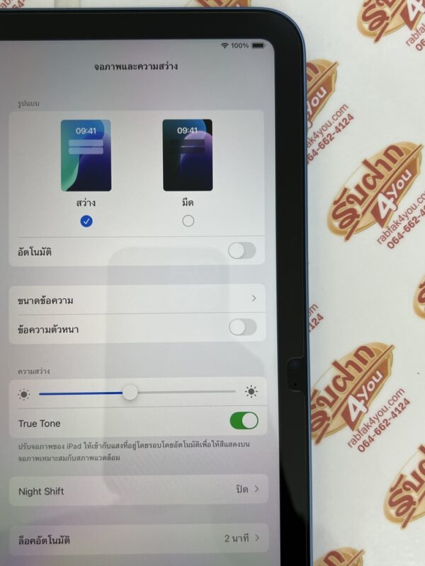 ขายถูก iPad Gen 11 (A16) WiFi 128GB สภาพสวย93% สุขภาพแบต100% รอบชาร์จ31 สีBlue ศูนย์ไทย อุปกรณ์ไม่มีนะครับ ไม่ติดiCloud ประกันยาวๆหมดวันที่ 8 มิถุนายน 2569 - Image 11