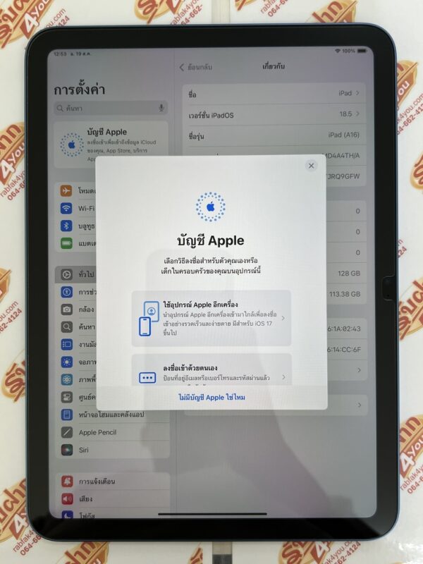 ขายถูก iPad Gen 11 (A16) WiFi 128GB สภาพสวย93% สุขภาพแบต100% รอบชาร์จ31 สีBlue ศูนย์ไทย อุปกรณ์ไม่มีนะครับ ไม่ติดiCloud ประกันยาวๆหมดวันที่ 8 มิถุนายน 2569 - Image 12