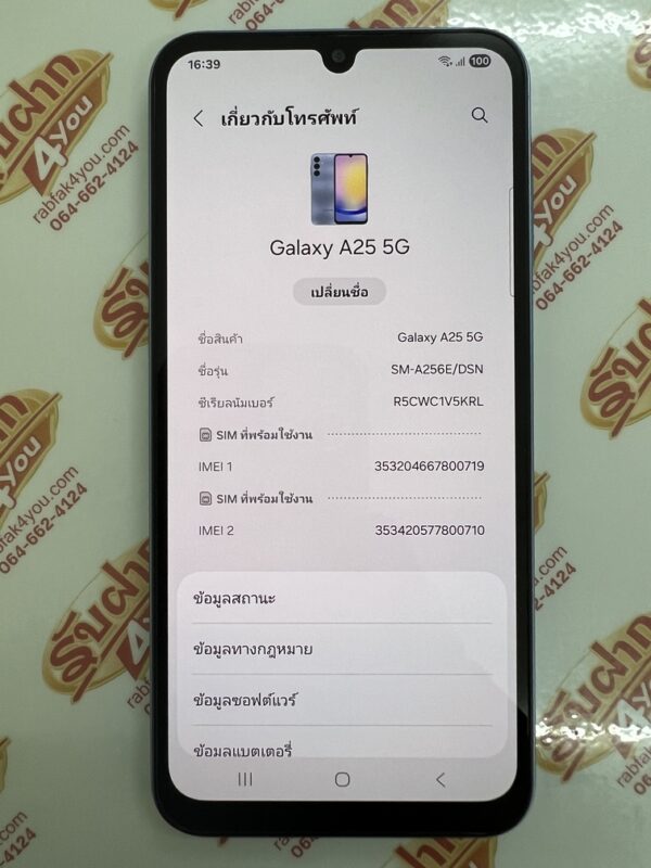 ขายถูก Samsung Galaxy A25 5G Ram8GB Rom256GB จอ6.5นิ้ว สภาพสวย90% มีรอยนิดหน่อยมองแทบไม่เห็น สีBlue อุปกรณ์ครบกล่อง(ขาดเข็ม) ไม่ติดสัญญา ประกันหมดแล้ว - Image 11