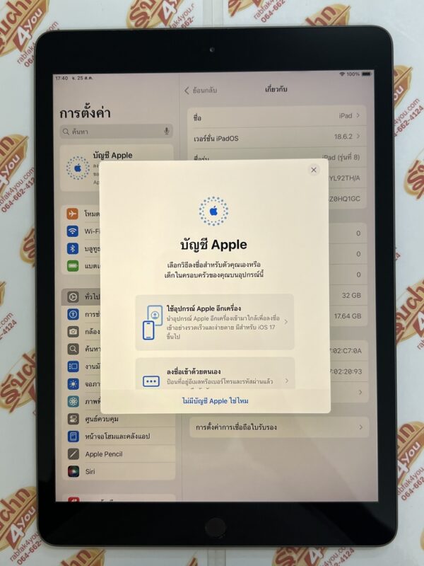 ขายถูก iPad Gen 8 WiFi 32GB จอ10.2นิ้ว สภาพ88% สุขภาพแบต69% สีSpace gray เครื่องศูนย์ไทย อุปกรณ์ไม่มีนะครับ ไม่ติดiCloud ประกันหมดแล้ว - Image 11