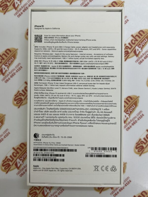 ขายถูก iPhone 15 128GB มือ2สภาพมือ1 สุขภาพแบต100% รอบชาร์จ12  สีPink ศูนย์ไทย อุปกรณ์ครบกล่อง(ขาดเข็ม) ไม่ติดiCloud ประกันหมดวันที่ 30 พฤษภาคม 2569 - Image 4