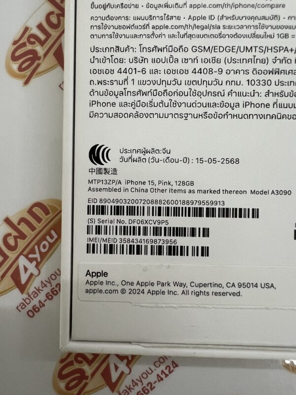 ขายถูก iPhone 15 128GB มือ2สภาพมือ1 สุขภาพแบต100% รอบชาร์จ12  สีPink ศูนย์ไทย อุปกรณ์ครบกล่อง(ขาดเข็ม) ไม่ติดiCloud ประกันหมดวันที่ 30 พฤษภาคม 2569 - Image 5