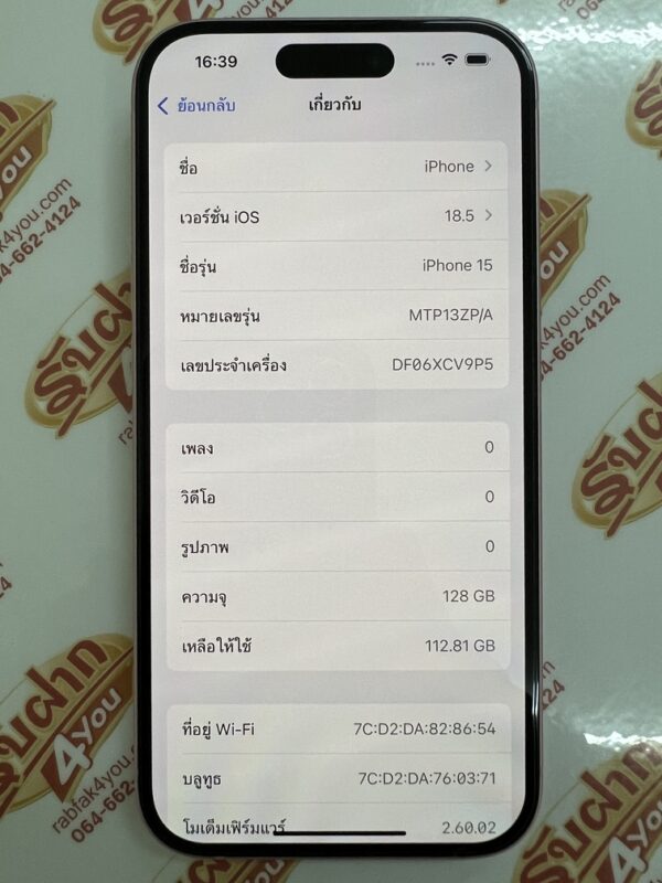 ขายถูก iPhone 15 128GB มือ2สภาพมือ1 สุขภาพแบต100% รอบชาร์จ12  สีPink ศูนย์ไทย อุปกรณ์ครบกล่อง(ขาดเข็ม) ไม่ติดiCloud ประกันหมดวันที่ 30 พฤษภาคม 2569 - Image 13