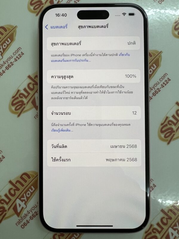ขายถูก iPhone 15 128GB มือ2สภาพมือ1 สุขภาพแบต100% รอบชาร์จ12  สีPink ศูนย์ไทย อุปกรณ์ครบกล่อง(ขาดเข็ม) ไม่ติดiCloud ประกันหมดวันที่ 30 พฤษภาคม 2569 - Image 15