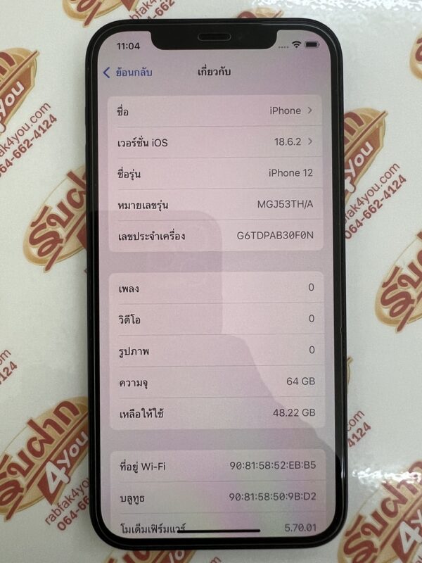 ขายถูกๆ iPhone 12 64GB สภาพสวย90% สุขภาพแบต86% เครื่องสีดำ เครื่องศูนย์ไทย อุปกรณ์ไม่มีนะครับ มีแต่ตัวเครื่อง ไม่ติดiCloud ประกันหมดแล้ว - Image 9
