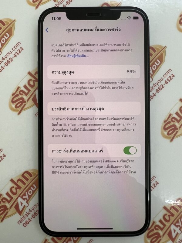 ขายถูกๆ iPhone 12 64GB สภาพสวย90% สุขภาพแบต86% เครื่องสีดำ เครื่องศูนย์ไทย อุปกรณ์ไม่มีนะครับ มีแต่ตัวเครื่อง ไม่ติดiCloud ประกันหมดแล้ว - Image 11
