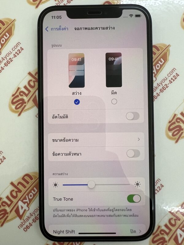 ขายถูกๆ iPhone 12 64GB สภาพสวย90% สุขภาพแบต86% เครื่องสีดำ เครื่องศูนย์ไทย อุปกรณ์ไม่มีนะครับ มีแต่ตัวเครื่อง ไม่ติดiCloud ประกันหมดแล้ว - Image 12