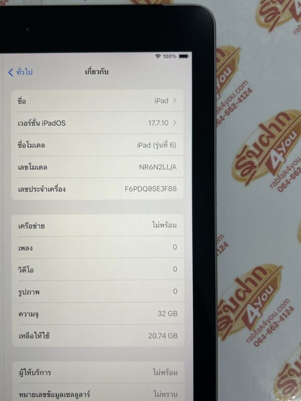 ขายถูก iPad Gen 6 Cell ใส่ซิมได้ เป็นเครื่องนอก 32GB สภาพ89% สุขภาพแบต88% สีGray อุปกรณ์ไม่มีนะครับ ไม่ติดiCloud ประกันหมดแล้ว - Image 9