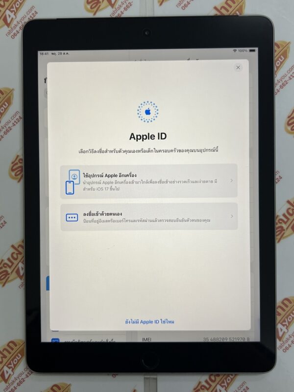 ขายถูก iPad Gen 6 Cell ใส่ซิมได้ เป็นเครื่องนอก 32GB สภาพ89% สุขภาพแบต88% สีGray อุปกรณ์ไม่มีนะครับ ไม่ติดiCloud ประกันหมดแล้ว - Image 12