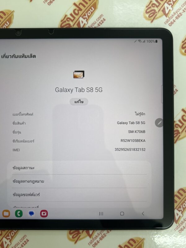 ขายถูก Samsung Tab S8 5G ใส่ซิมได้ RAM8GB ROM128GB จอ11นิ้ว สีGray สภาพสวย93% อุปกรณ์ไม่มีนะครับ มีแต่ตัวเครื่อง+ปากกา ไม่ติดสัญญารายเดือน ประกันหมดแล้ว - Image 9