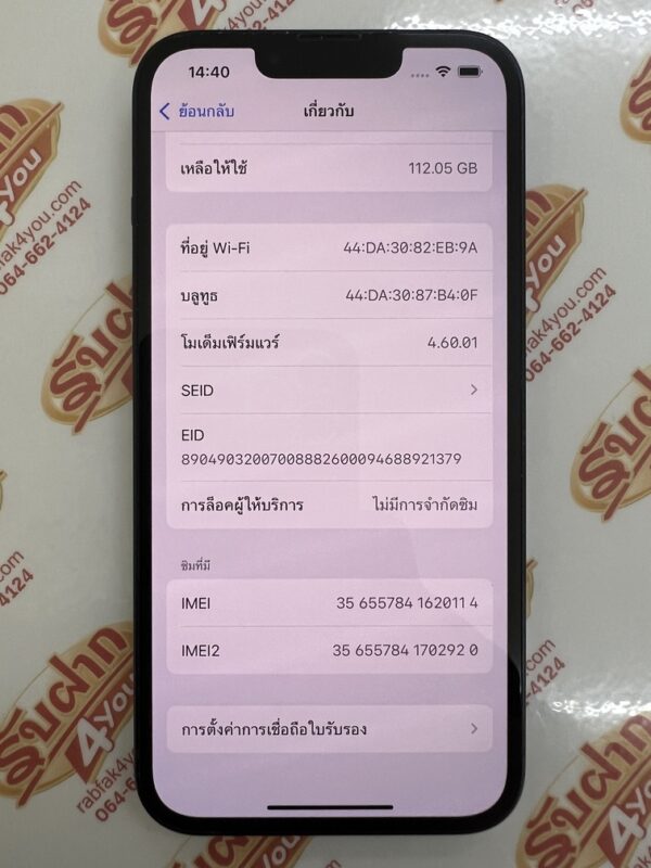 ขายถูกๆ iPhone 13 128GB สภาพสวย93% สุขภาพแบต82% เครื่องสีดำ เครื่องศูนย์ไทย อุปกรณ์ไม่มีนะครับ มีแต่ตัวเครื่อง ไม่ติดiCloud ประกันหมดแล้ว - Image 10
