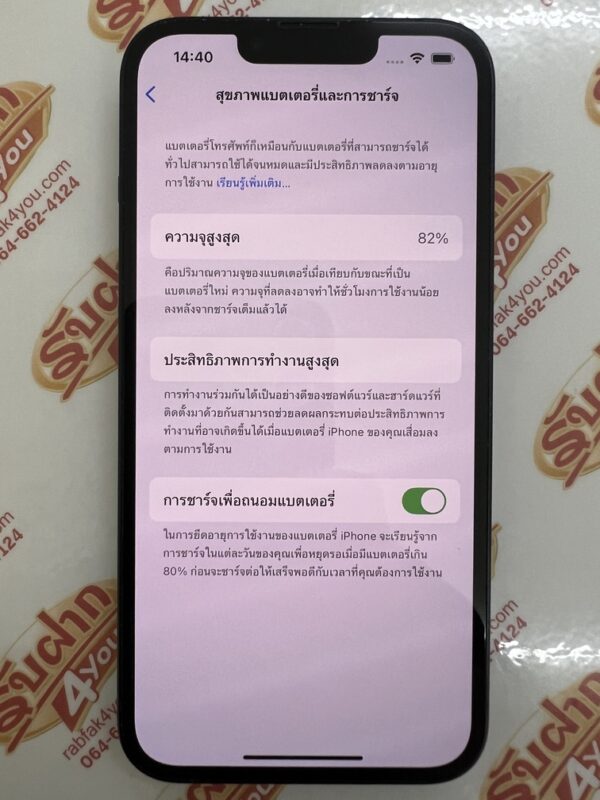 ขายถูกๆ iPhone 13 128GB สภาพสวย93% สุขภาพแบต82% เครื่องสีดำ เครื่องศูนย์ไทย อุปกรณ์ไม่มีนะครับ มีแต่ตัวเครื่อง ไม่ติดiCloud ประกันหมดแล้ว - Image 11