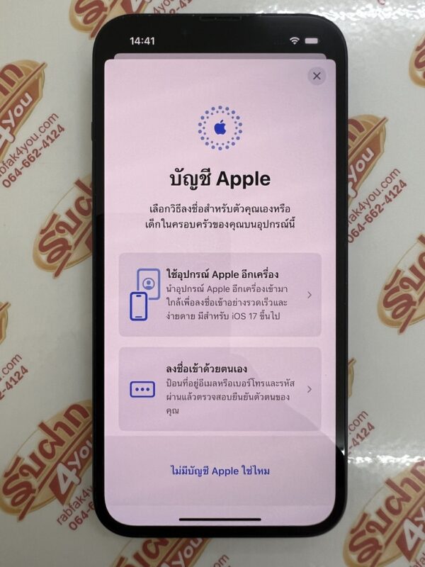 ขายถูกๆ iPhone 13 128GB สภาพสวย93% สุขภาพแบต82% เครื่องสีดำ เครื่องศูนย์ไทย อุปกรณ์ไม่มีนะครับ มีแต่ตัวเครื่อง ไม่ติดiCloud ประกันหมดแล้ว - Image 13