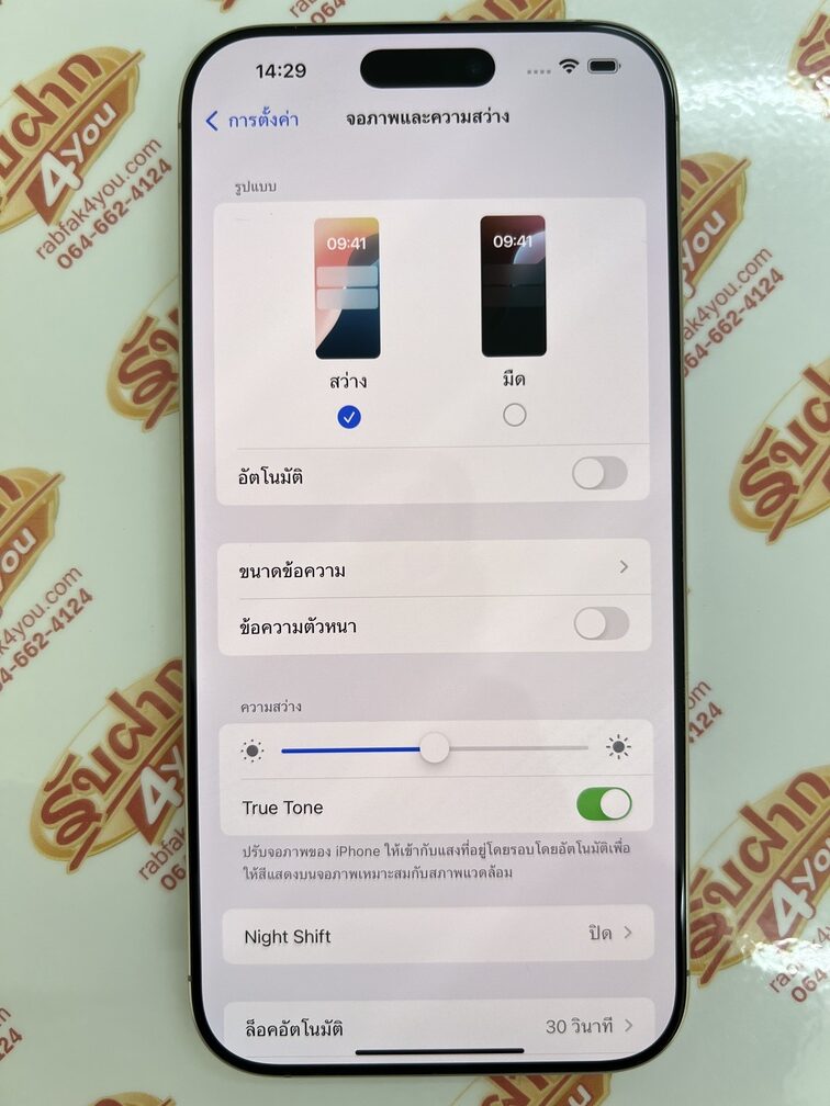 ขายถูก iPhone 16 Pro Max 256GB การันตีความใหม่ สุขภาพแบต93% สีNatural อุปกรณ์ครบกล่อง ไม่ติดiCloud ประกันหมดวันที่ 1 พฤศจิกายน 2568 - Image 15