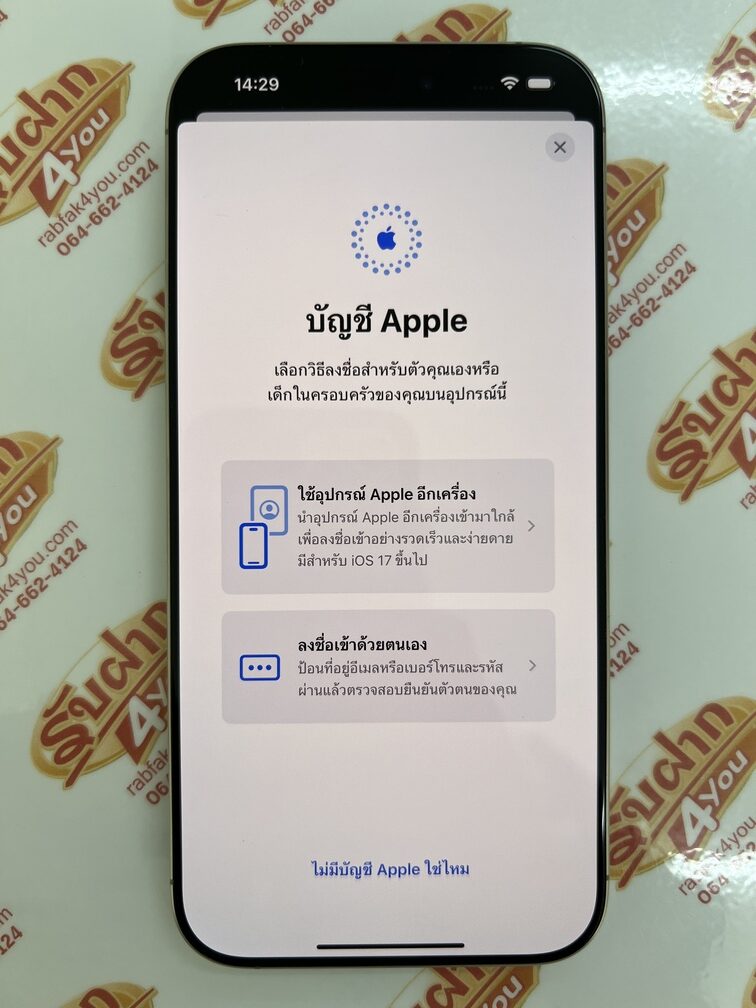 ขายถูก iPhone 16 Pro Max 256GB การันตีความใหม่ สุขภาพแบต93% สีNatural อุปกรณ์ครบกล่อง ไม่ติดiCloud ประกันหมดวันที่ 1 พฤศจิกายน 2568 - Image 16